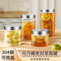 Glass Sealed Jar, Food-Grade Honey Jar, Jam Storage Jar, Household Storage Empty Bottle, Jar for Pickled Peppers, Small Bottle