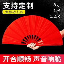 Tai Chi Fan, Sound Fan, Kung Fu Fan, Square Dance Fan, Student Recess Exercise Performance Fan, Chinese Martial Arts Fan, Red Fitness Fan