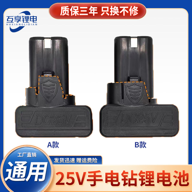 25V Longyun Fogko McSS Shrimp GM Clear Drill Lithium Battery Electric Screw Knife Charging Pistol Drilling