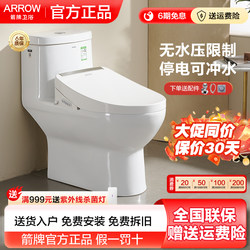 Wrigley Smart Toilet Heating, Deodorizing and Drying, Fully Automatic Instant Heating, Washing Aid, Mute, Full-Function, Semi-Intelligent Toilet