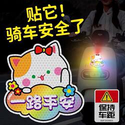 Electric Vehicle Reflective Stickers, Safe Journey, Personalized Body Covering Scratches, Decorative Stickers, Cartoon Cat Strong Reflective Stickers