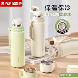Supor portable large-capacity stainless steel thermos cup