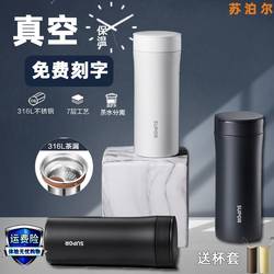 Supor 316l stainless steel thermos cup