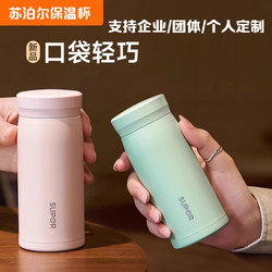 Supor insulated cup, compact and portable, high-looking 2025 new 316L stainless steel pocket mini water cup for women
