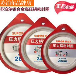 Supor pressure cooker original genuine sealing ring