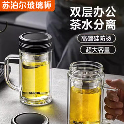Supor double-layer glass tea cup with large capacity handle