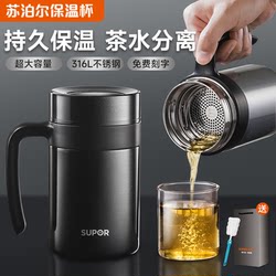 Supor business office stainless steel handle thermos cup