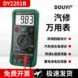 Duoyi Dy2201 High-Precision Repair Multimeter for Auto Repair, Portable Digital Automotive Multimeter
