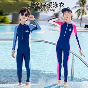 
Boys and girls one-piece long sleeve trousers color-blocking conservative sun protection quick-drying medium and large children swimming pool training beginner swimsuit