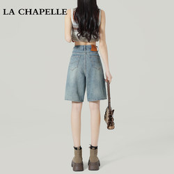 La Chapelle High-Waisted Denim Shorts for Women, Summer 2026 New Style, Loose Fit, Petite Size, Outerwear 5-Point Shorts