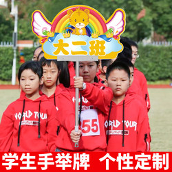 Sports Meet Class Banners, Kindergarten Photo Props, Birthday Event Signs, Kt Boards, Pick-Up Signs, Leader Hand-Held Signs