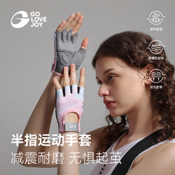 Golovejoy Fitness Gloves for Women, Kettlebell, Pull-Up Bar, Weightlifting, Non-Slip, Wear-Resistant, Shock-Absorbing, Anti-Callus Half-Finger Gloves
