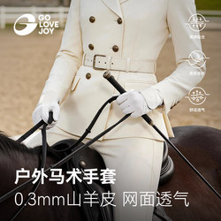 Gaolejie Equestrian Gloves for Men and Women, Breathable, Non-Slip, Wear-Resistant, Professional Riding Equipment, Outdoor Sports Cycling Gloves