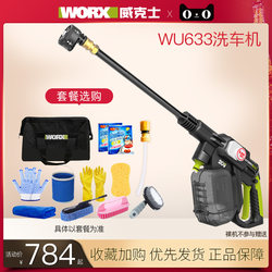 Worx Wireless High-Pressure Car Washer Wu633 Portable Household Water Pump Handheld Water Gun Car Washing Tool