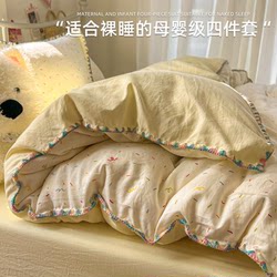 Bedding 2026 New Four-Piece Set Pure Cotton Bed Sheet Duvet Cover Quilt Cover Fitted Sheet Student Dormitory Three-Piece Set