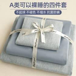 Class a Four-Piece Bedding Set with Double-Layer Gauze 2026 New Style Bed Sheet, Duvet Cover, Quilt Cover, Fitted Sheet, Three-Piece Set for College Dormitory 4