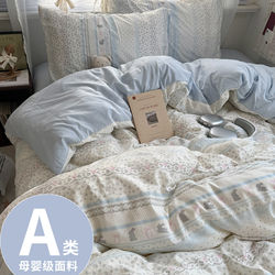 Class a Bedding Four-Piece Set Pure Cotton Bed Sheet Duvet Cover Fitted Sheet Single Student Dormitory Three-Piece Set 4