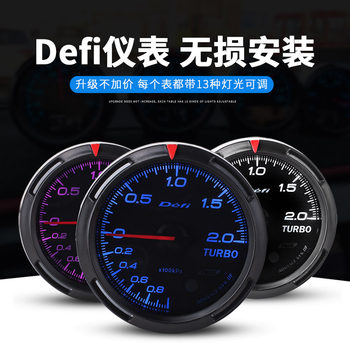 
Taiwan car modification instrument turbine df Fit Wing God