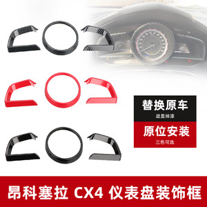 Mazda 3 Angke Saira duct decoration box modified steering wheel instrument surface box CX-4 decorative frame accessories