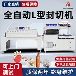 Fully Automatic Sealing and Cutting Machine Tea Gift Box Heat Shrinkable Film Packaging Machine Carton Sleeve Heat Shrinkable Machine Food Box Plastic Sealing Machine