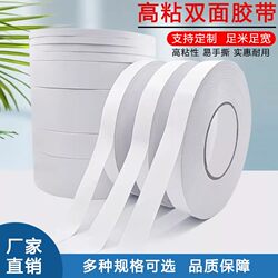 Strong Double-Sided Tape, High-Viscosity Cotton Paper, Easy-To-Tear, Traceless Fixing Tape for Handmade Crafts and Office Supplies