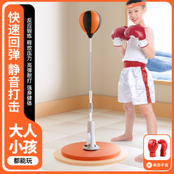 Boxing Reaction Ball Children's Speed Ball Decompression Training Equipment Home Sandbag Upright Tumbler Boxing Reaction Target