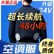 [168 Hai Bộ] Quần áo điều hòa làm mát mùa hè có quạt, sạc điện lạnh công trường quần áo làm việc cho nam