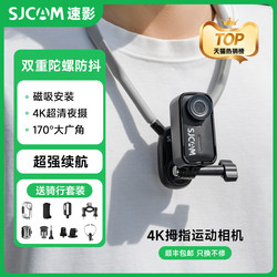 Sjcam Speedy C110 Thumb Action Camera 4K Motorcycle Riding Recorder Night Vision Non-360 Panoramic Camera
