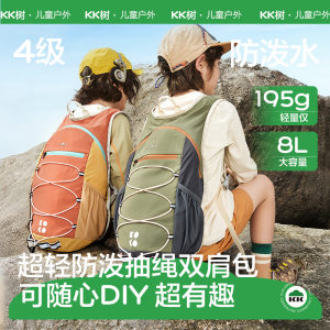 
KK tree ultra-light children's mountaineering bag waterproof large-capacity backpack outdoor travel backpack primary school student hiking bag