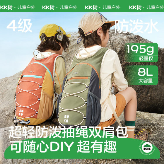 
KK tree ultra-light children's mountaineering bag waterproof large-capacity backpack outdoor travel backpack primary school student hiking bag