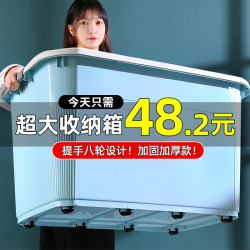 Extra-Large Plastic Storage Box for Home Use, Thickened Storage Container for Snacks, Toys, and Clothes in Dormitories