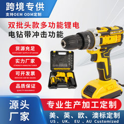 Supply of Multi-Functional Lithium Electric Drill with Impact Function, Electric Screwdriver, Rechargeable Hand Drill, Power Tools