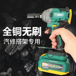 Electric Superman Brushless Electric Wrench Lithium Battery 4.0 Impact Wrench High Torque Scaffolding Auto Repair Sleeve Air Cannon
