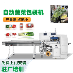 Automatic Vegetable Packaging Machine, Root Vegetable Weighing and Bagging, Leaf Labeling and Packaging All-In-One Machine, Vegetable Bagging and Packing Machine