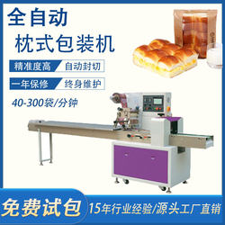 Fully Automatic Mask Packaging Machine Pillow-Type Food Mooncake Biscuit Candy Packaging Machine Vegetable Packaging Machine