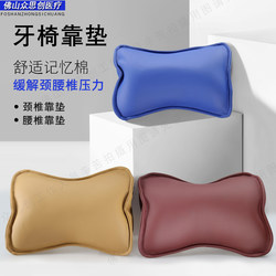 Dental Beauty Aijies Comprehensive Dental Chair Backrest Memory Foam Lumbar Cushion Pillow Headrest Lumbar Pillow Children's Cushion Seat Cushion