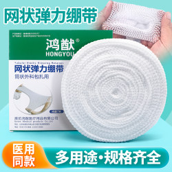 Medical mesh elastic bandage Medical elastic ankle finger protection knee wound bandage fixing mesh cover