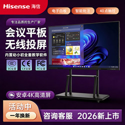 Hisense 4K 55inch Education and Conference Electronic Whiteboard 65/75/85/100/ 120inch Smart Touch All-In-One Device