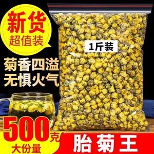 贡菊茶- Top 5000件贡菊茶- 2024年4月更新- Taobao