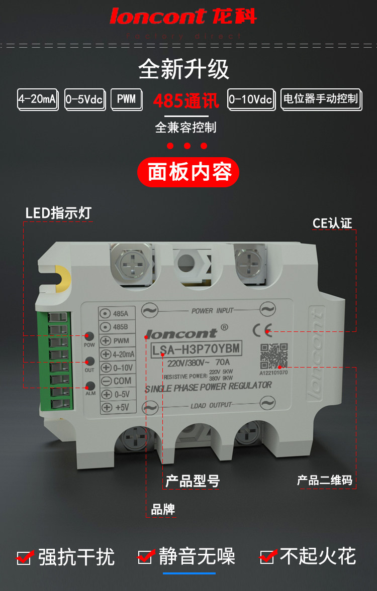 Lsa single-phase voltage regulation module thyristor power regulator ...