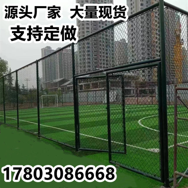 
Field fence nets School basketball court fence football field fence stadium fence barbed wire isolation protective net