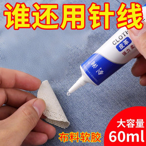 Special glue for clothing glue logo for glue and clothing logo for ripped cloth for glue fabric special repair glue
