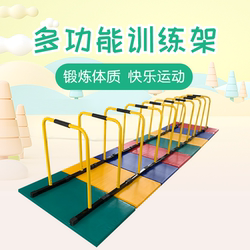 Children's Physical Fitness Training Small Horizontal Bar, Split Small Parallel Bars, Kindergarten Multi-Functional Training Rack, Pull-Ups