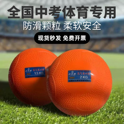 Zhonglexing Solid Ball 2kg National High School Entrance Examination Special Standard 2kg Competition Student Examination Training Soft Lead Ball
