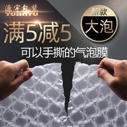 Bubble Film, Large Bubbles, Medium Bubbles, Small Bubbles, Packaging, Hand-Tearable, Shockproof, Inflatable Bubble Film Bag, Roll Packaging Film, Bubble Filling