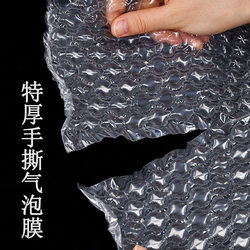 Extra Thick Nylon Hand-Tearable Bubble Wrap, Large Bubbles, Medium Bubbles, Small Bubbles, Breathable Bubble Wrap, Shockproof Inflatable Bag, Roll-Packed Packaging Film