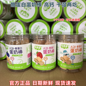 
Hamitong Egg Milk Bar 0 Sucrose Strawberry High Calcium Crisp Bar Blueberry Original Soufflé Milk Bar Dry and Wet Snacks