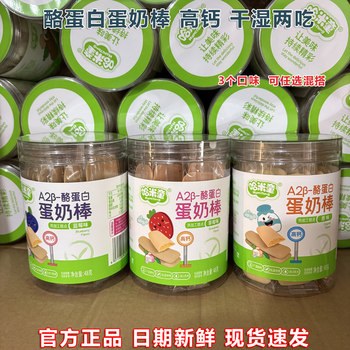 
Hamitong Egg Milk Bar 0 Sucrose Strawberry High Calcium