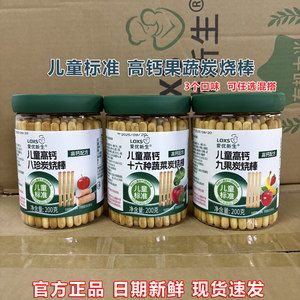 
Aiyou Xinsheng High Calcium Charcoal Sticks Children's Standard Stick Biscuits Finger Cake Eight Treasures and Nine Fruits 16 Kinds of Vegetables 200g