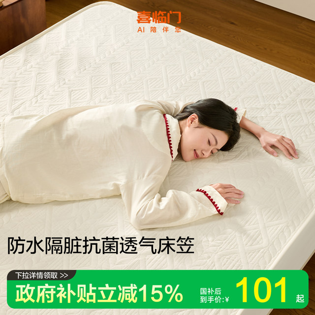 Xilinmen mattress protective cover dust cover bed cover Simmons protective cover dirty breathable soybean mattress